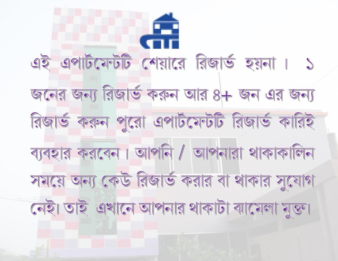 Apartment - Homestays Sylhet Exterior foto